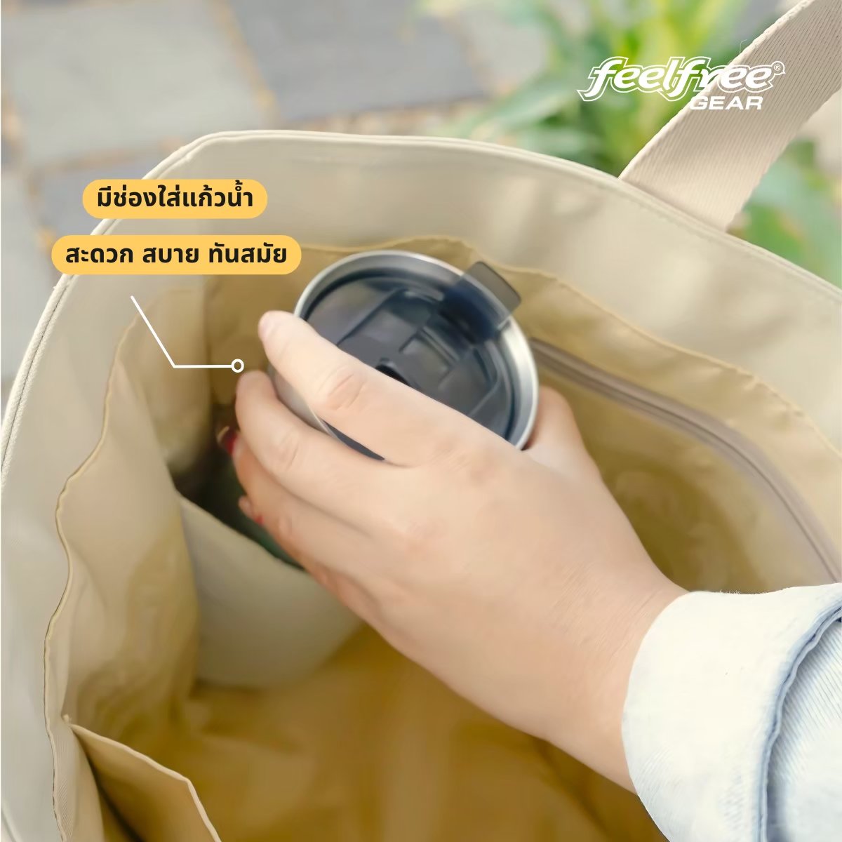 กระเป๋าเอนกประสงค์ ผ้ากันน้ำ FEELFREE TOTE L CHANG สีเขียว_3